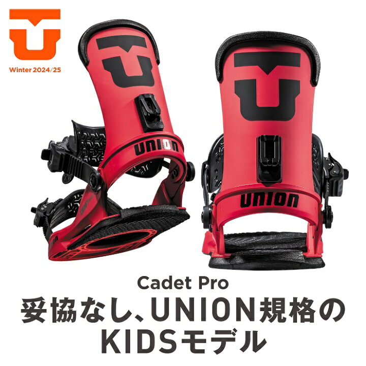 楽天市場】24-25 UNION CADET PRO ユニオン キャデット プロ  
