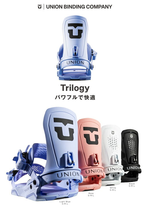 楽天市場】25-26 UNION TRILOGY ユニオン トリロジー ビンディング 