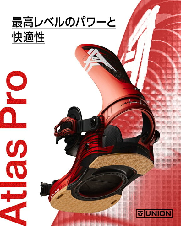 楽天市場】26-27 UNION ATLAS PRO ユニオン アトラス プロ 
