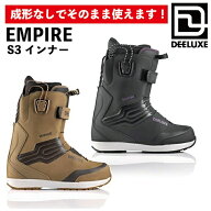 25-26 DEELUXE EMPIRE S3 成形不要 ディーラックス エンパイア ブーツ サーモインナーライト メンズ レデ…