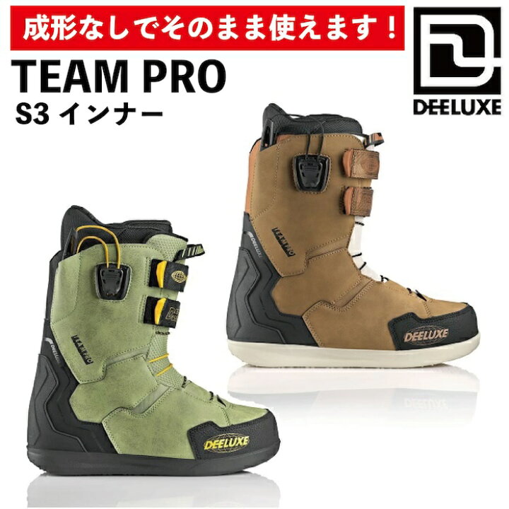 楽天市場】25-26 DEELUXE TEAM PRO S3 ディーラックス チーム プロ 
