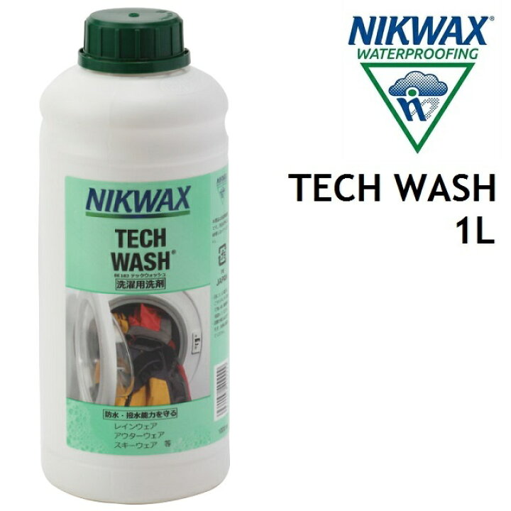 楽天市場】NIKWAX TECH WASH ニクワックス テックウォッシュ 1L ウェア 洗剤 撥水剤 洗濯 [EBE183] : プロショップ ベルズ