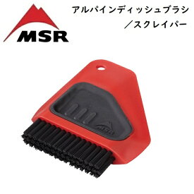 MSR アルパインディッシュブラシ スクレイパー ALPINE DISH BRUSH SCRAPER アウトドア クッキング キッチンツール 調理器具 日本正規品