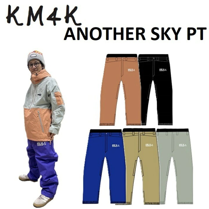 楽天市場】25-26 KM4K カモシカ ANOTHER SKY PANTS アナザースカイ  