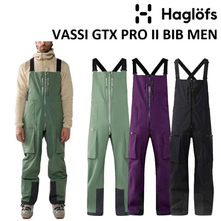 楽天市場】26-27 HAGLOFS VASSI GTX PRO II BIB MEN ホグロフス