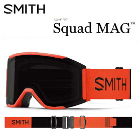 23-24 SMITH スミス SQUAD MAG スカッド マグ POPPY / CP SUN BLACK クロマポップレンズ ゴーグル スノーボード ジャパンフィット 日本正規品