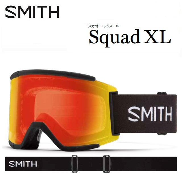 スキー スノボー用ゴーグル スミス black squad xlの人気商品・通販 