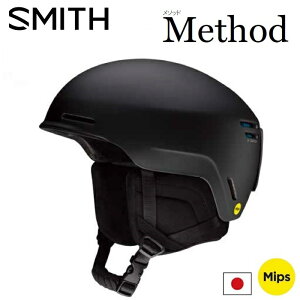 24-25 SMITH スミス METHOD MIPS メソッド ミップス ヘルメット MATTE BLACK スノーボード ジャパンフィット アジアンフィット 日本正規品