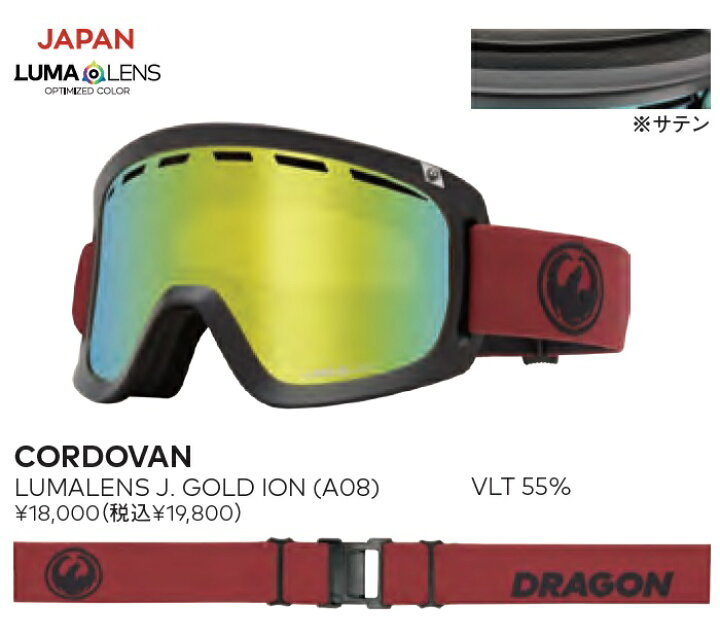 楽天市場】24-25 DRAGON D1 CORDOVAN / LUMALENS J.GOLD ION ドラゴン 