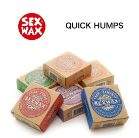 SEX WAX セックスワックス サーフィン ワックス サーフィン用ワックス サーフワックス QUICK HUMPS クイックバンプス SEXWAX