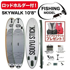 2025 SOUYU STICK XJCEI[N 10.8 bhtH_[ \[[XeBbN SKYWALK 10'8" ROD HOLDER SUP Tbv \EEXeBbN Ct[^u V WRS Mf