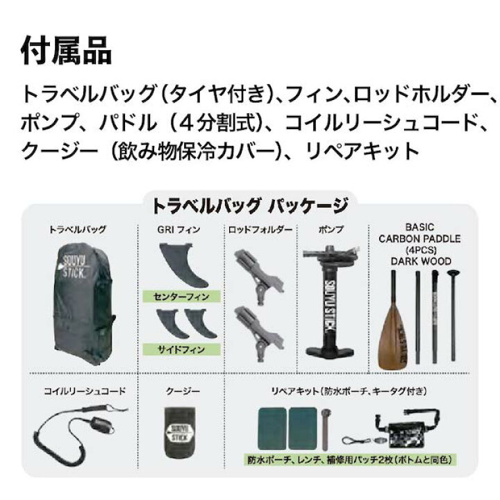 楽天市場】SOUYU STICK アドベンチャー 10.10 ソーユースティック