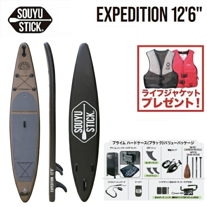 楽天市場】【スーパーSALE】SOUYU STICK EXPEDITION 12 