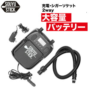 �|�[�^�u���d���|���v SOUYU STICK �����^�� ���`�E���d�r���� �\�[���[�X�e�B�b�N SUP �T�b�v �\�E���E�X�e�B�b�N �C���t���[�^�u�� ���V