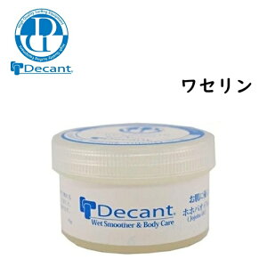 DECANT デキャント ワセリン WET SMOOTHER ウェットスーツ サーフィン