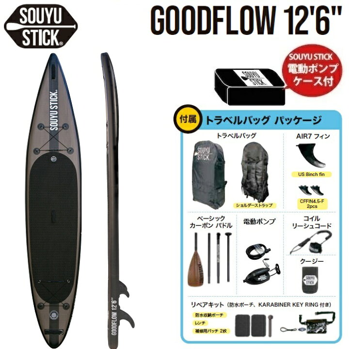 楽天市場】【スーパーSALE】SOUYU STICK GOODFLOW 12 