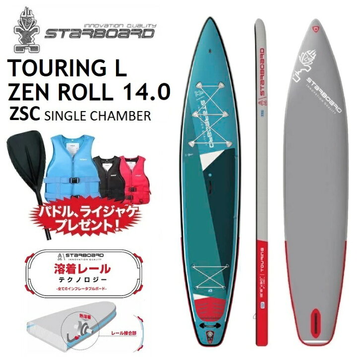 楽天市場】【2年保証】2023-2024 STARBOARD TOURING L ZEN ROLL SINGLE  