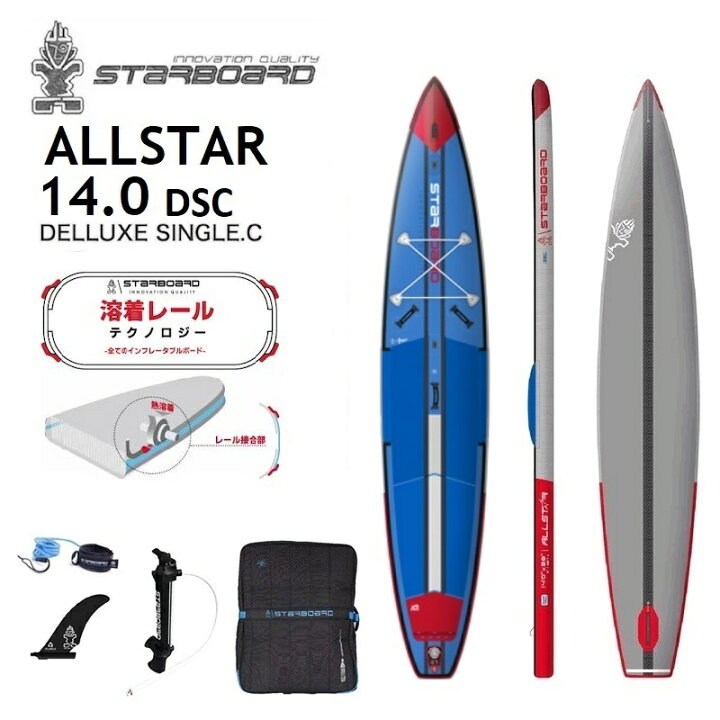 楽天市場】【2年保証】 2023 STARBOARD ALLSTAR AIRLINE DELUXE SINGLE  