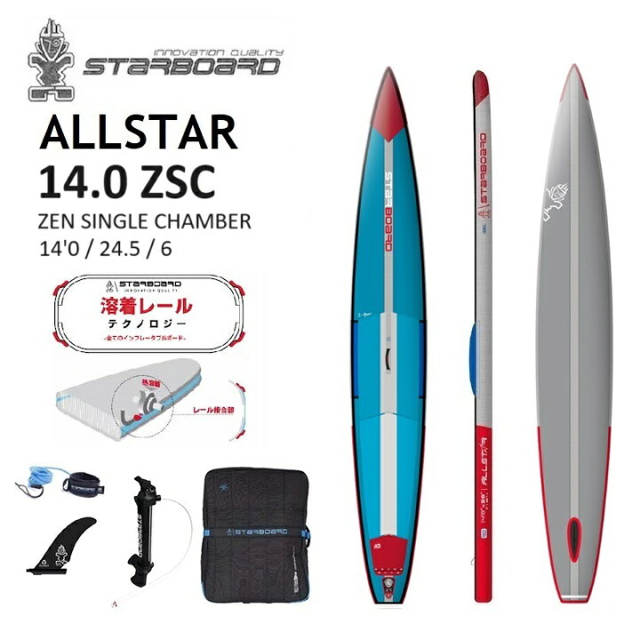 楽天市場】【2年保証】 2024 STARBOARD ALLSTAR ZEN SINGLE CHAMBER  