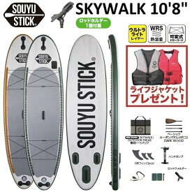 2025 SOUYU STICK スカイウオーク 10.8 ロッドフォルダー ソーユースティック SKYWALK 10'8" ROD HOLDER SUP サップ ソウユウスティック インフレータブル 漕遊 WRS 熱圧着モデル