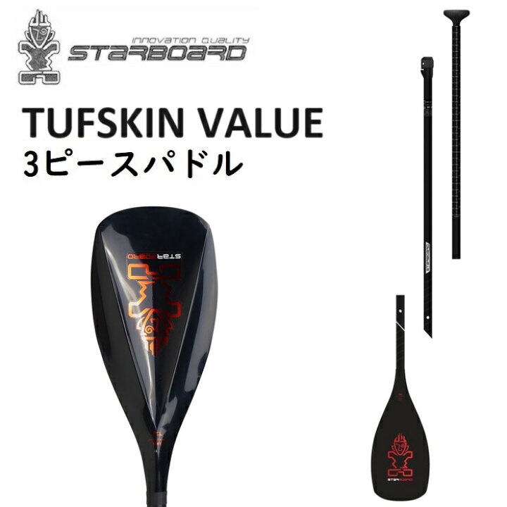 楽天市場】STARBOARD LIMA TUFSKIN VALUE パドル 3ピース スターボード  