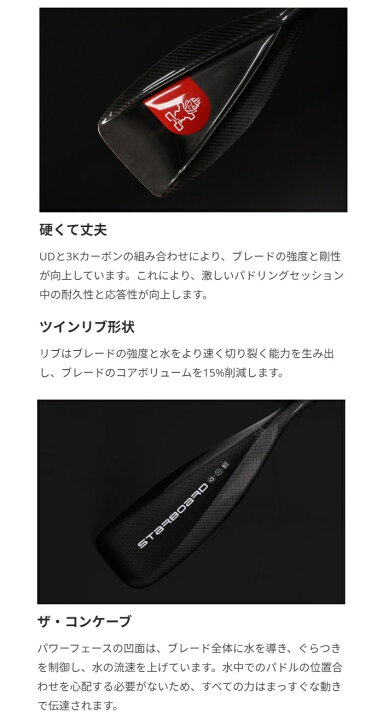 楽天市場】STARBOARD LIMA 1ピースカーボンパドル スターボード リマ  