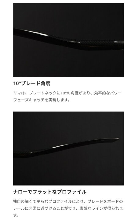 楽天市場】STARBOARD LIMA 1ピースカーボンパドル スターボード リマ 