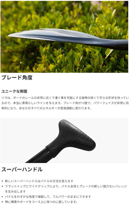 楽天市場】STARBOARD LIMA 1ピースカーボンパドル スターボード リマ 