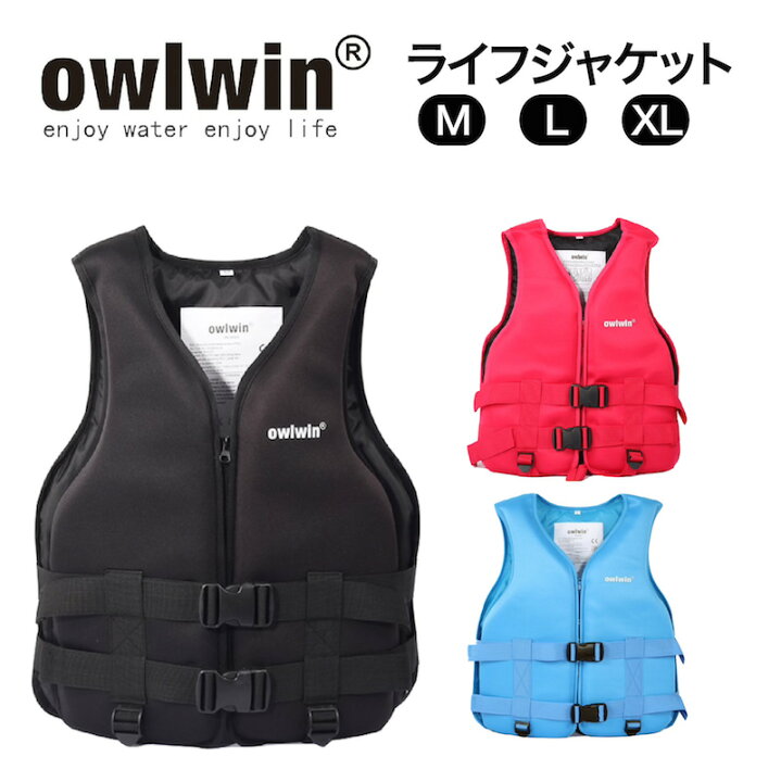 楽天市場 Owlwin ライフジャケット Pfd ライフベスト Sup サップ マリンスポーツ プロショップ ベルズ