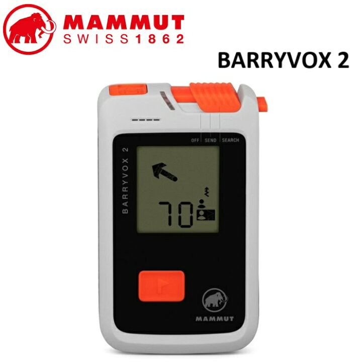 楽天市場】MAMMUT BARRYVOX 2 マムート バリーボックス 2 ビーコン 