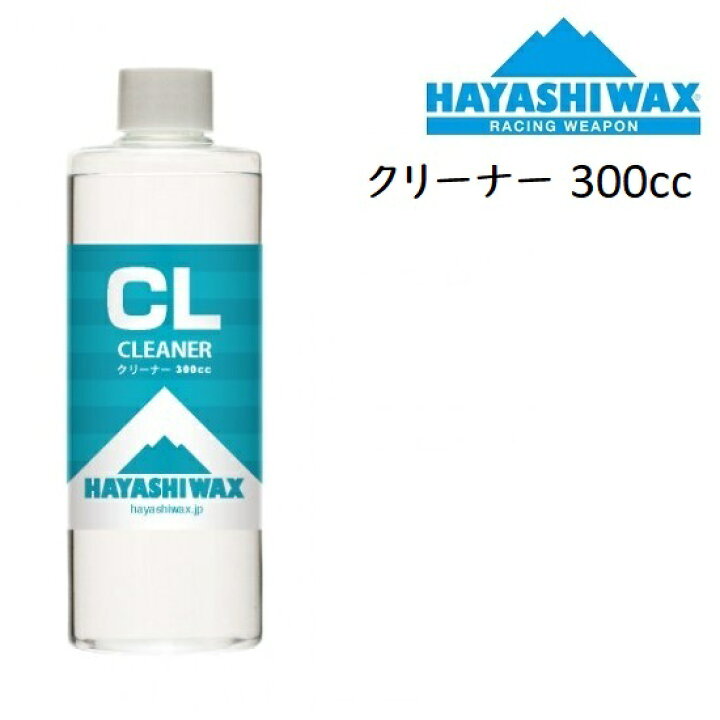 HAYASHI WAX ハヤシ ワックス クリーナー リムーバー 300CC リキッドワックス リキッド スノーボード スキー メンテナンス プロショップ ベルズ