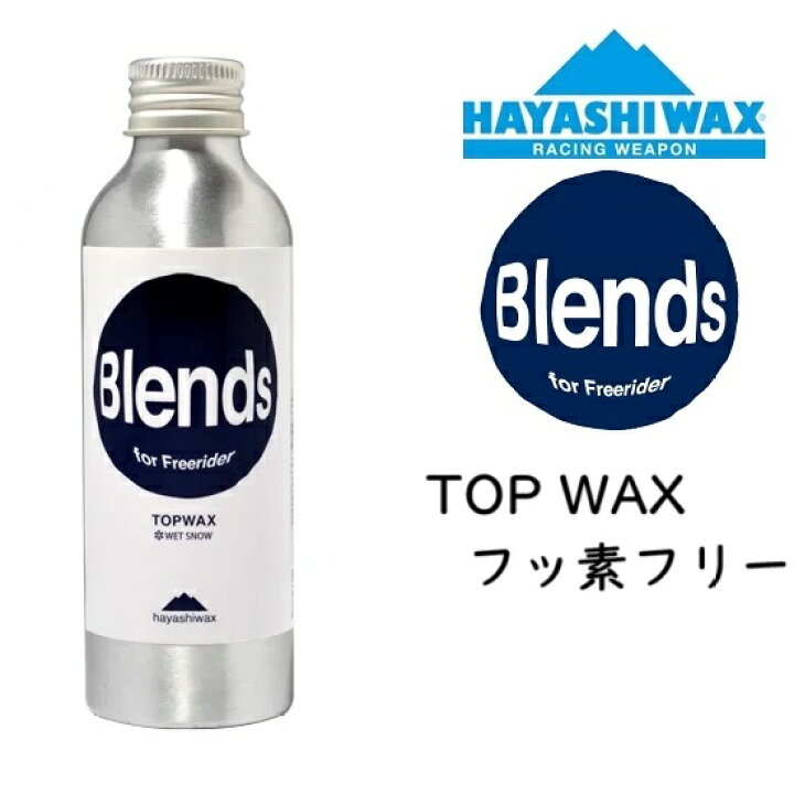 HAYASHI WAX ハヤシ ワックス BLENDS TOP LQD フッ素フリー ブレンズ リキッドワックス リキッド スノーボード スキー メンテナンス プロショップ ベルズ