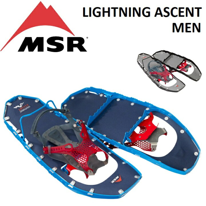 楽天市場】MSR LIGHTNING ASCENT MENS エムエスアール ライトニング 