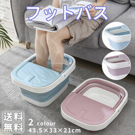 楽天市場 足湯 バケツの通販