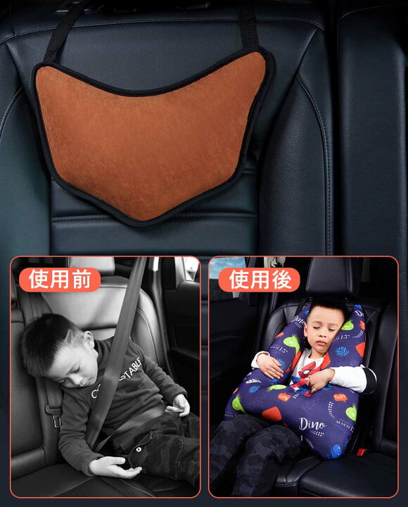楽天市場 シートベルトルティクッション 睡眠補助クッション 全5色 枕 子供 安眠枕 抱き枕 シートベルト クッション 肩こり 首こり 子ども キッズ ジュニア カーシートベルト 車シートベルト 安全 対策 予報 ドライブ カー用品 ベルサマー28