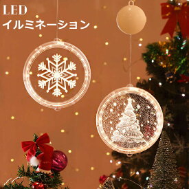 楽天市場 Led イルミネーション 激安の通販