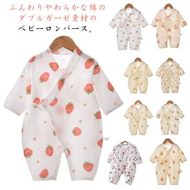 綿 薄手 赤ちゃん服 春夏 新生児 男の子 前開き ダブルガーゼ ロンパース 女の子 アニマル柄 肌着 長袖 お出かけ 可愛い 長袖