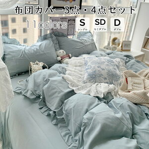 北欧風 セット シングル 布団カバーの人気商品 通販 価格比較 価格 Com