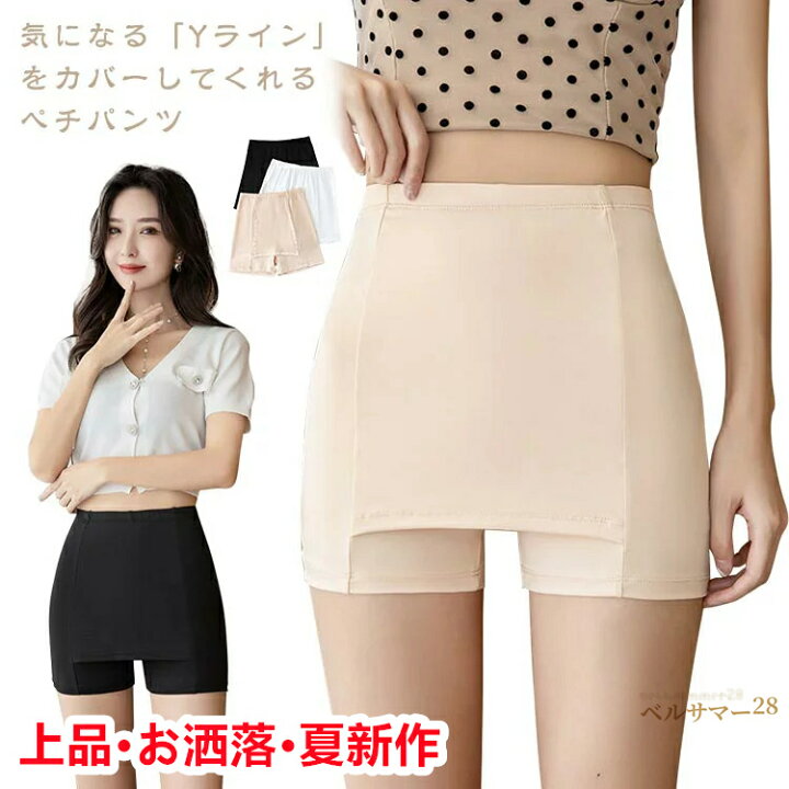 楽天市場 ペチパンツ 2枚セット ペチコート Yラインカバー インナー パンツ レディース 接触冷感 冷感素材 涼しい 快適 ドレス スカート ワイドパンツ 透けない 透け防止 ショートパンツ ストレッチ 伸縮性 夏 黒 白 送料無料 ベルサマー28