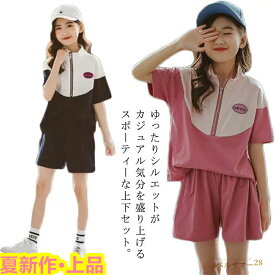 ジャージ 上下セット キッズ 半袖 トップス 半ズボン キッズ ジャージ セットアップ 2点セット 女の子 子供服 綿 春夏 子供用 スポーツウェア 上下 おしゃれ 配色 スポーティー ジュニア キッズ こども服 ガールズ トレーニングウェア お出かけ 部屋着 送料無料 110-160cm