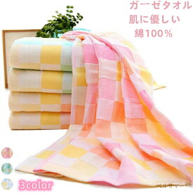 バスタオル 大判 綿100％ ガーゼタオル70x140cm 97x97cm やわらか コットン100％ カーゼ タオル 吸水 速乾 薄手 大人用 肌に優しい 軽い チェック 家庭用 自宅用 お風呂上がり カラフル ギフト 新作