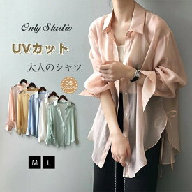 UVカット シャツ パーカー ガウン サイドリボン レディース 日焼け止め服 ラッシュガード シャツ 長袖 透け感 カーディガン 薄手 着痩せ 春 夏 夏服 リゾート ゆったり ビーチ アウター UVカット ライトアウター 前開き 羽織り 紫外線対策 冷房対策 無料おまけ!