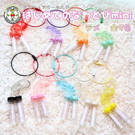 はじめてのなわとびmini ラメ ミニチュア なわとび キーホルダー 選べる 9色 推し活 可愛い レトロ 子供 …