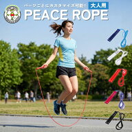 PEACE ROPE 縄跳び なわとび トレーニング用 大人用 ダイエット 筋トレ フィットネス エクササイズ 男女…