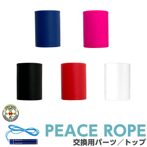 PEACE ROPE yp p[c gbv zs[X[v jp w wZ WjA w  ̈ L_f ^ K V GNTTCY d Od  ͂Ԃ т₷ g