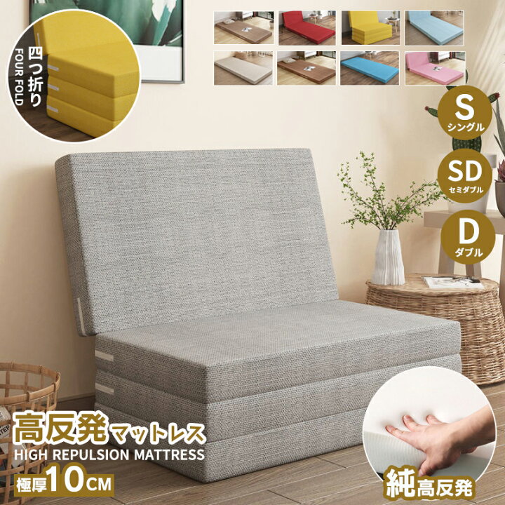 楽天市場】マットレス 高反発 四つ折り シングル セミダブル ダブル 