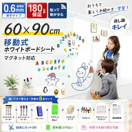 【楽天1位】ホワイトボード シート 40×60cm～120×300cm マグネット対応 弱粘着 貼って剥がせる ホワイ…
