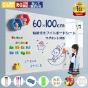 【楽天1位】ホワイトボード シート 45×100cm ~120×300cm マグネットシート シール お絵かき ボード 弱粘着式 貼って…
