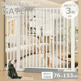 ベビーゲート 階段 キッチン 高さ105cm 置くだけ ワイド 突っ張り 玄関 賃貸 赤ちゃん ベビー 柵 ドア 犬 ペット フェンス ペットゲート 室内 扉 台所 寝室 リビング スリム 幅広 ドア付き ゲート 拡張フレーム ウォールセーバー スロープ 前後開閉 安全 片手 犬【KIYOCLE】