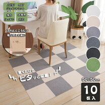 楽天市場】タイルカーペット 50×50（サイズ（部屋）4.0畳）の通販